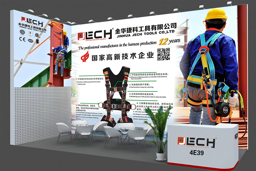 CIOSH China International Occupational Safety & Health GoodsExpo