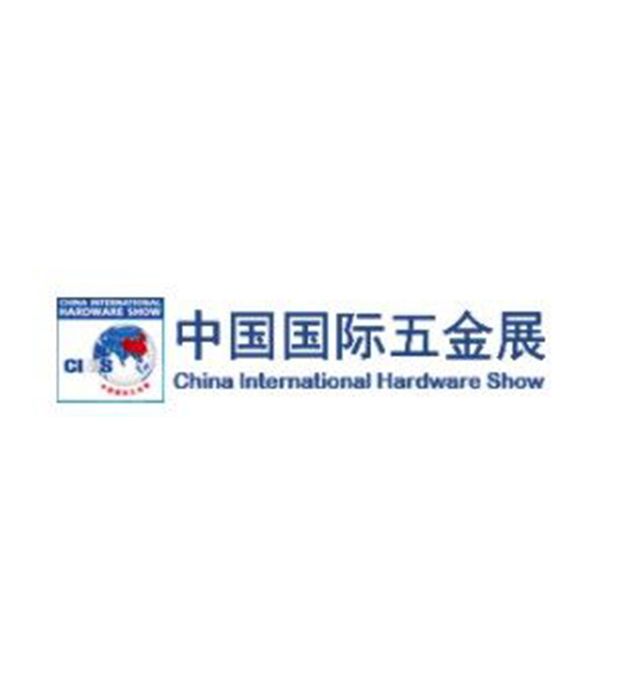 China Internationl Hardware Show.   