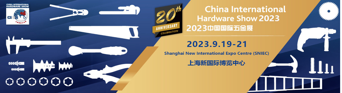 China Internationl Hardware Show(CIHS 2023)