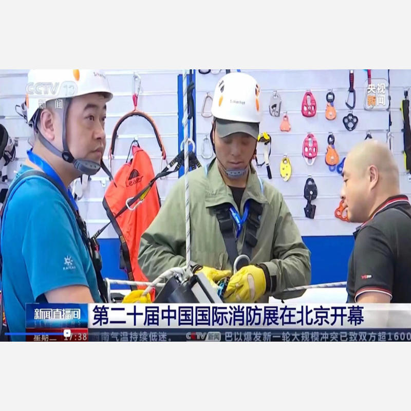 The 20th China International Fire Exhibition was broadcast in CCTV news