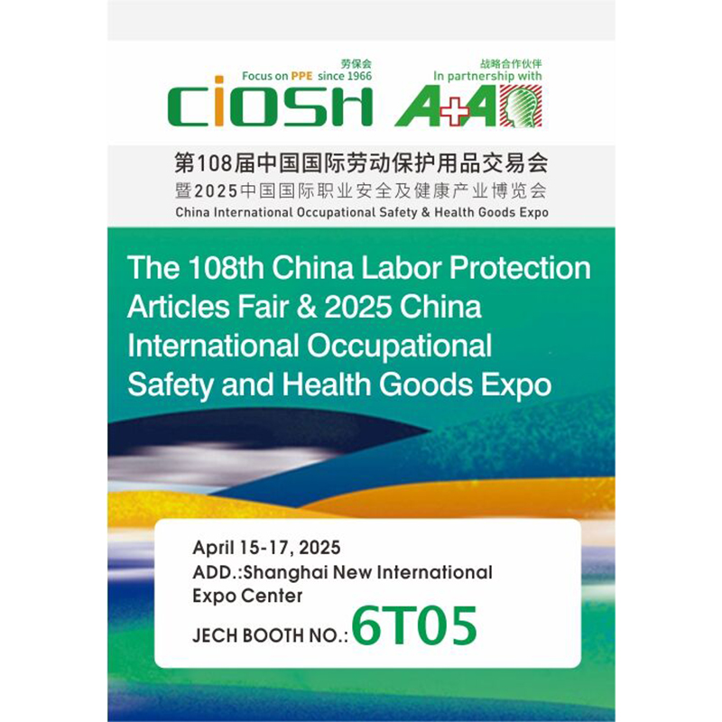 China International Hardware show 2024